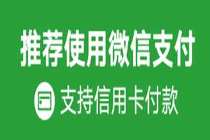 我所开通微信手机支付  布局互联网法律服务