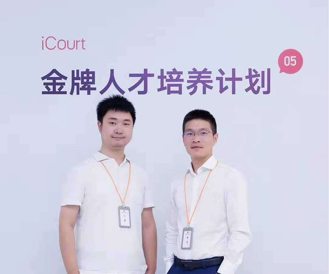 我所律师前往北京参加iCourt“金牌人才培养计划”