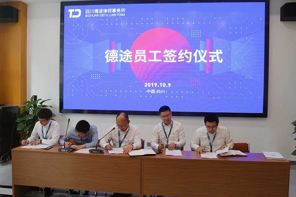 重磅！我所举行员工签约仪式，携手共进铸造辉煌！