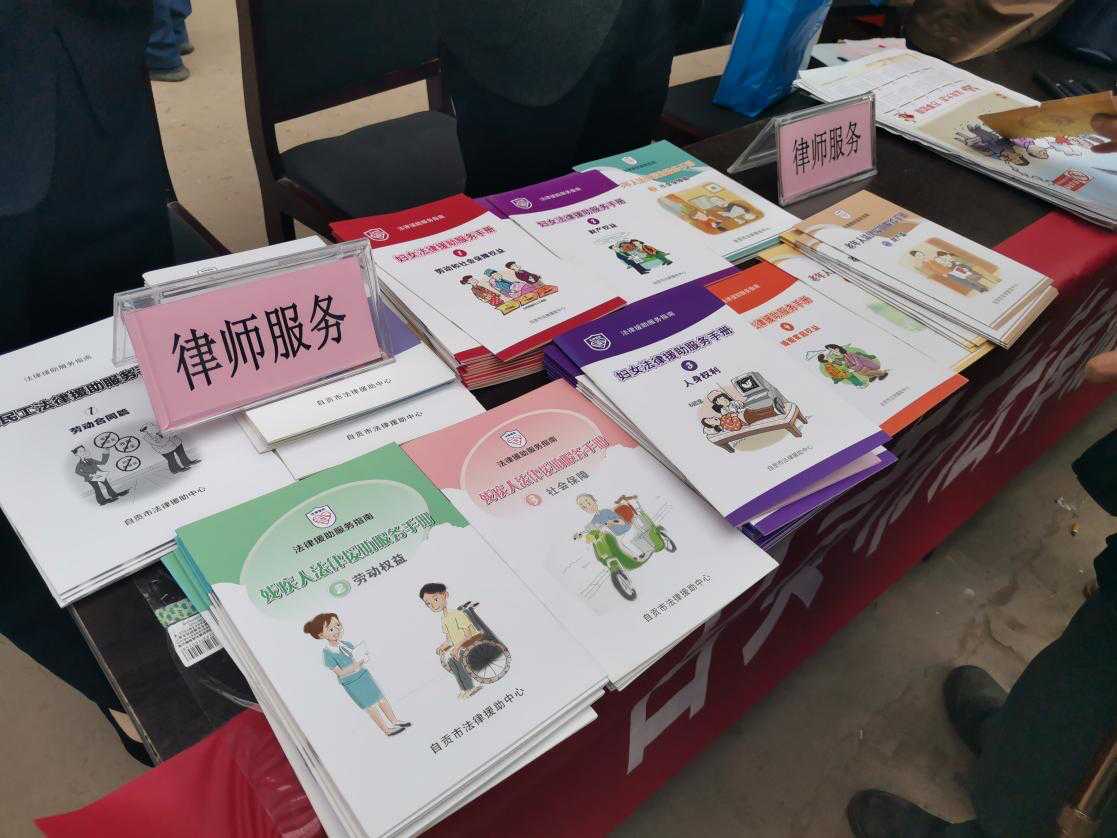 送法下乡 法治扶贫