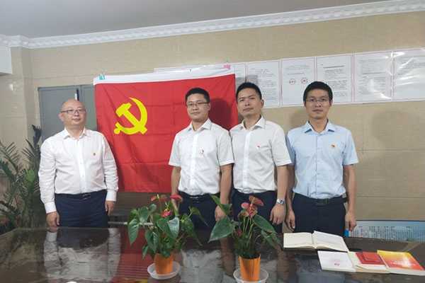 党支部成立大会