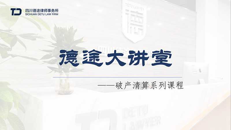 德途讲堂公益培训 牢记使命共同提高