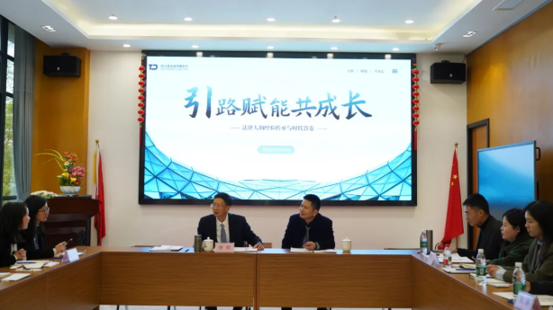 引路赋能共成长——法律人的经验传承与时代答卷
