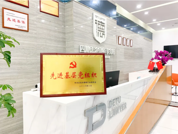 喜报 | 德途党支部荣获市律师行业先进基层党组织，聂子力律师荣获优秀共产党员！