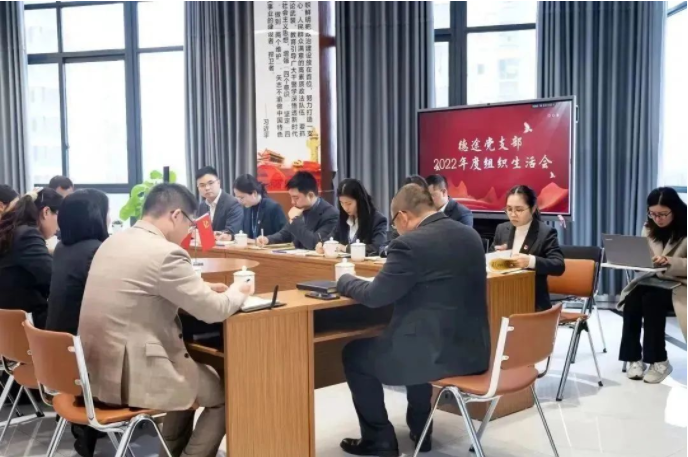 途党支部召开2022年度组织生活会和开展民主评议党员活动